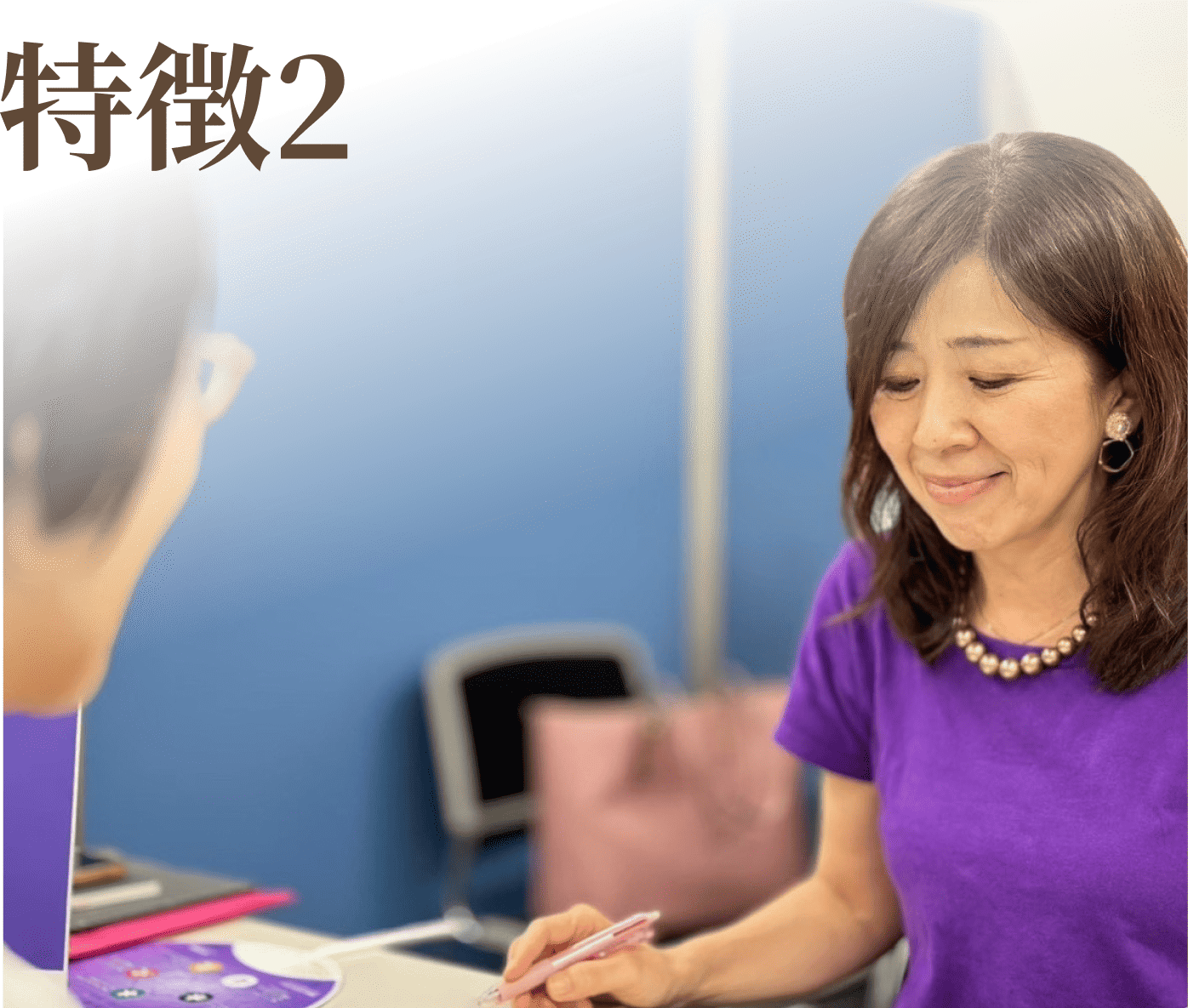 自分を知り相手を知る（イメージ）