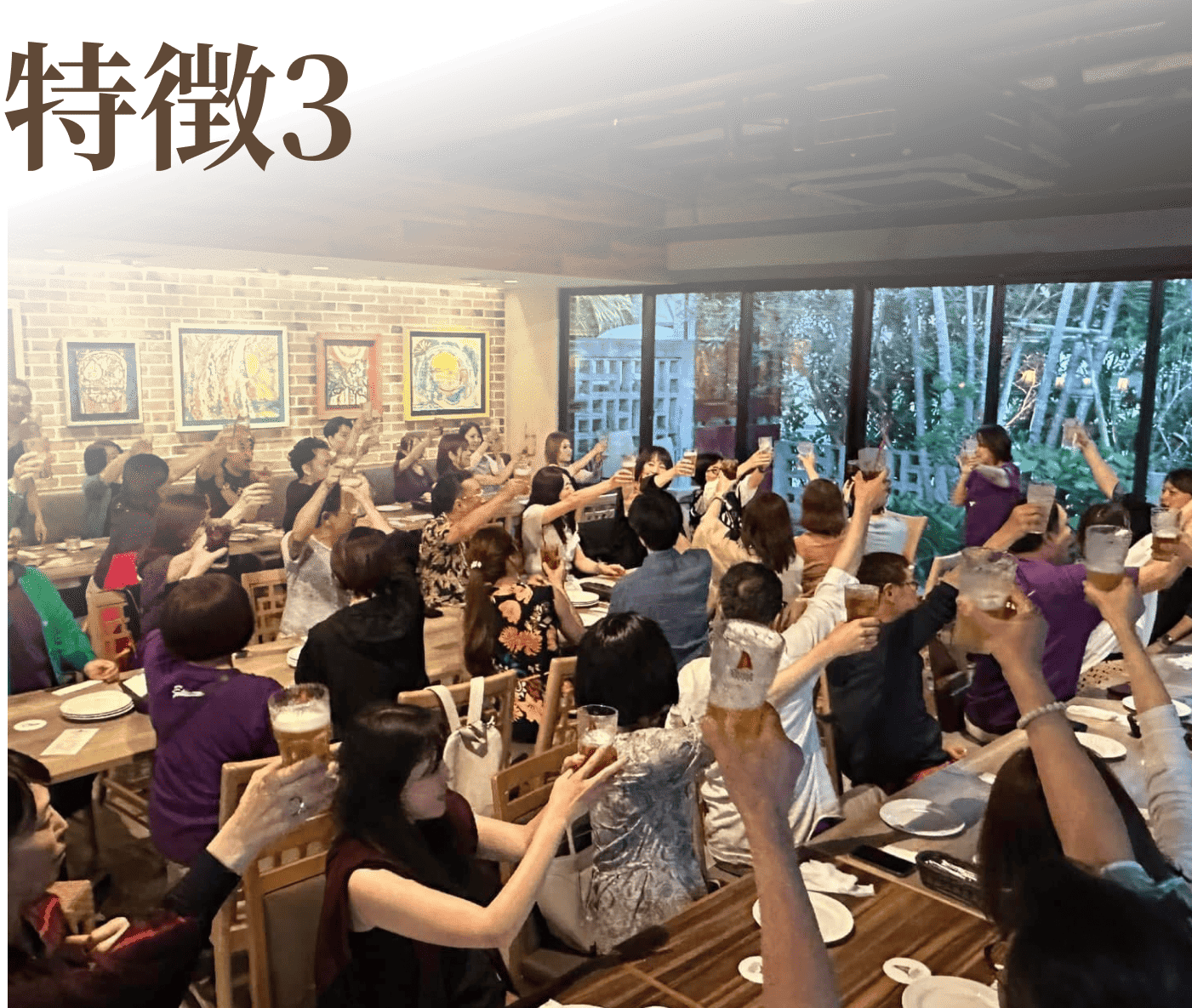 幸福度が増す（イメージ）